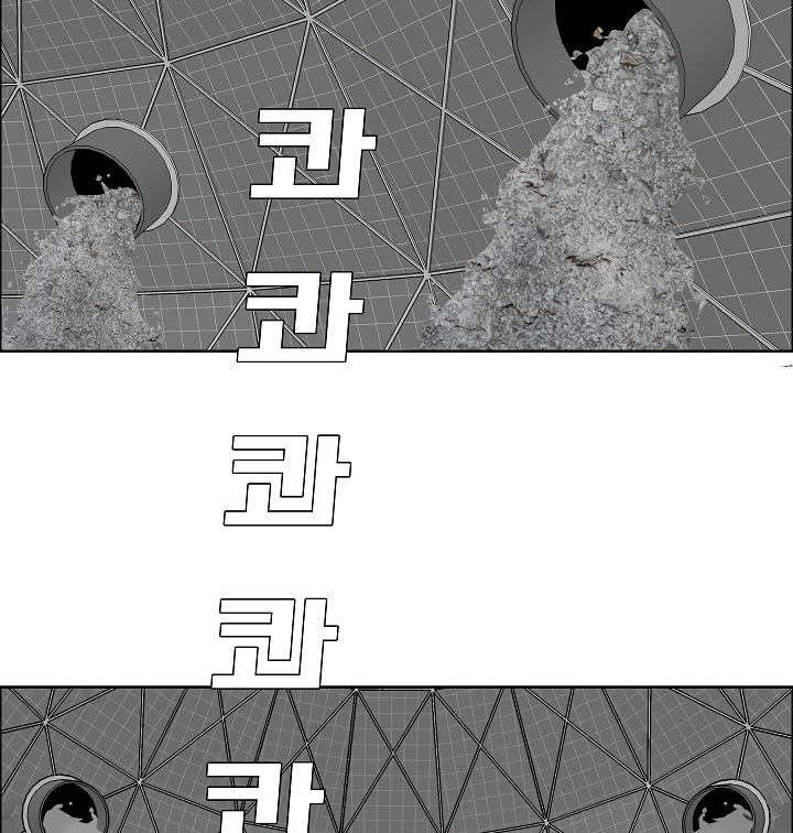 Rooftop Sword Master Chapter 54 page 50 - Chapter 54
