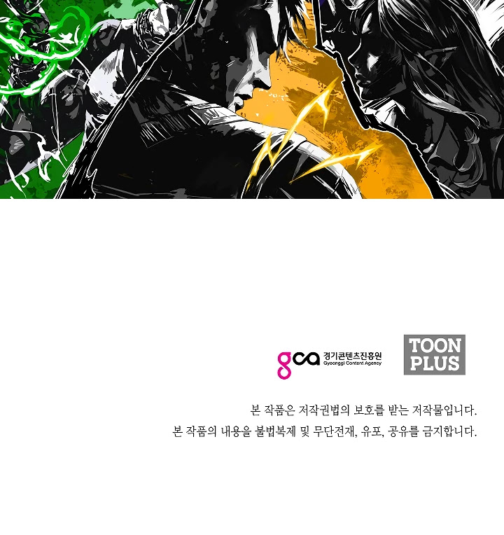 Rooftop Sword Master Chapter 55 page 129 - Chapter 55