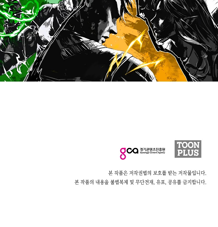 Rooftop Sword Master Chapter 58 page 121 - Chapter 58
