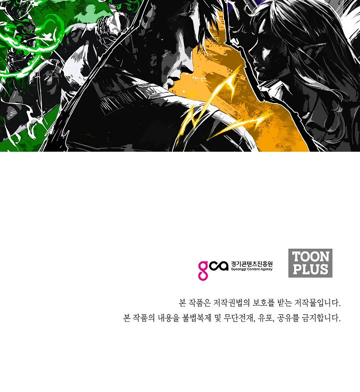 Rooftop Sword Master Chapter 61 page 105 - Chapter 61