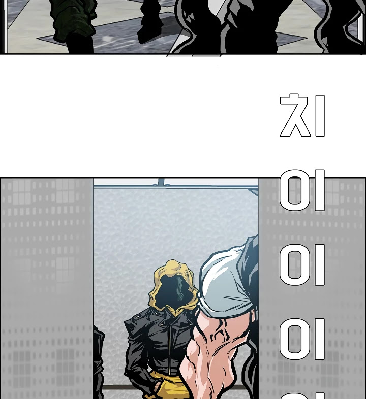 Rooftop Sword Master Chapter 61 page 46 - Chapter 61