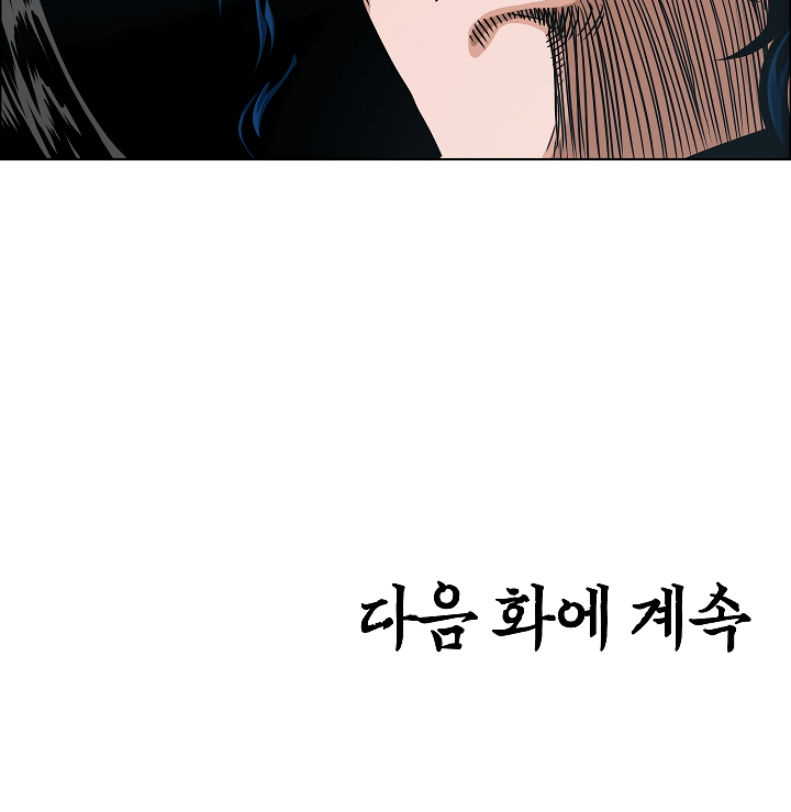 Rooftop Sword Master Chapter 62 page 119 - Chapter 62