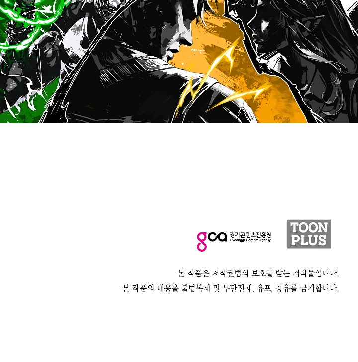 Rooftop Sword Master Chapter 62 page 121 - Chapter 62