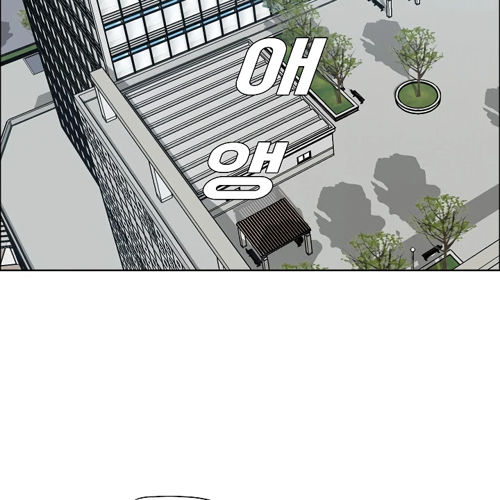 Rooftop Sword Master Chapter 62 page 73 - Chapter 62