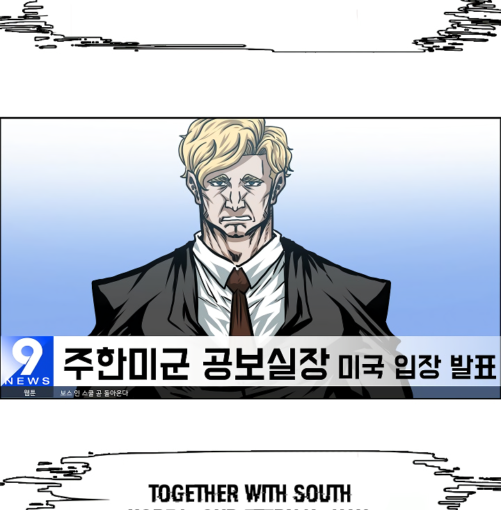 Rooftop Sword Master Chapter 63 page 110 - Chapter 63