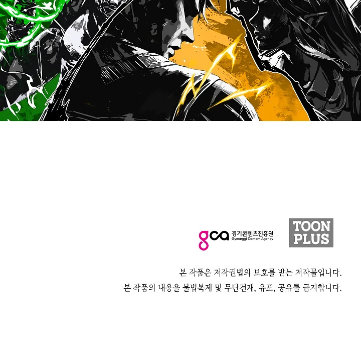 Rooftop Sword Master Chapter 63 page 121 - Chapter 63