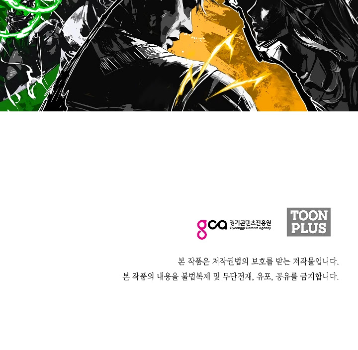 Rooftop Sword Master Chapter 64 page 121 - Chapter 64