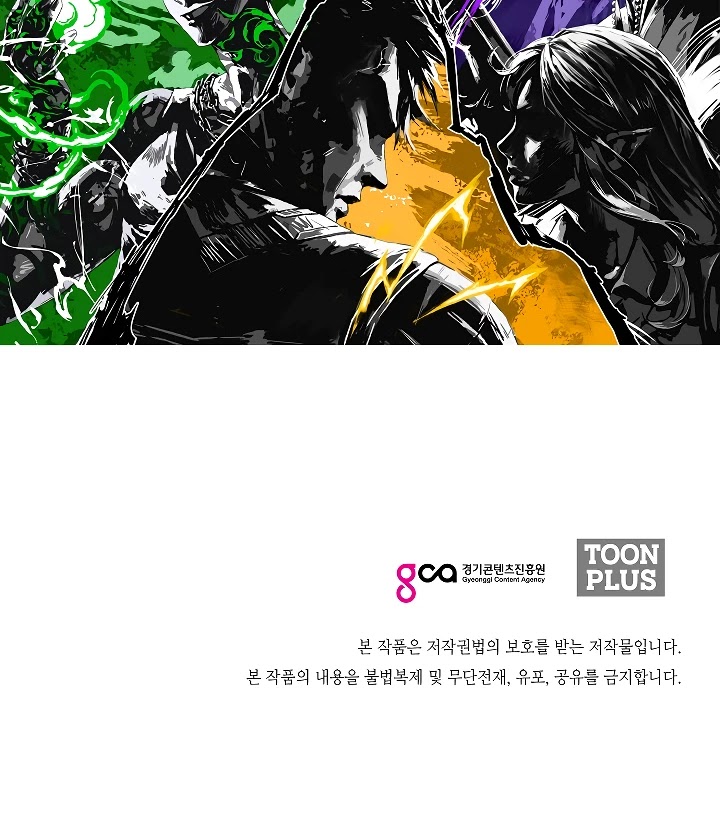Rooftop Sword Master Chapter 68 page 101 - Chapter 68