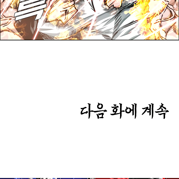Rooftop Sword Master Chapter 69 page 139 - Chapter 69: Nice.