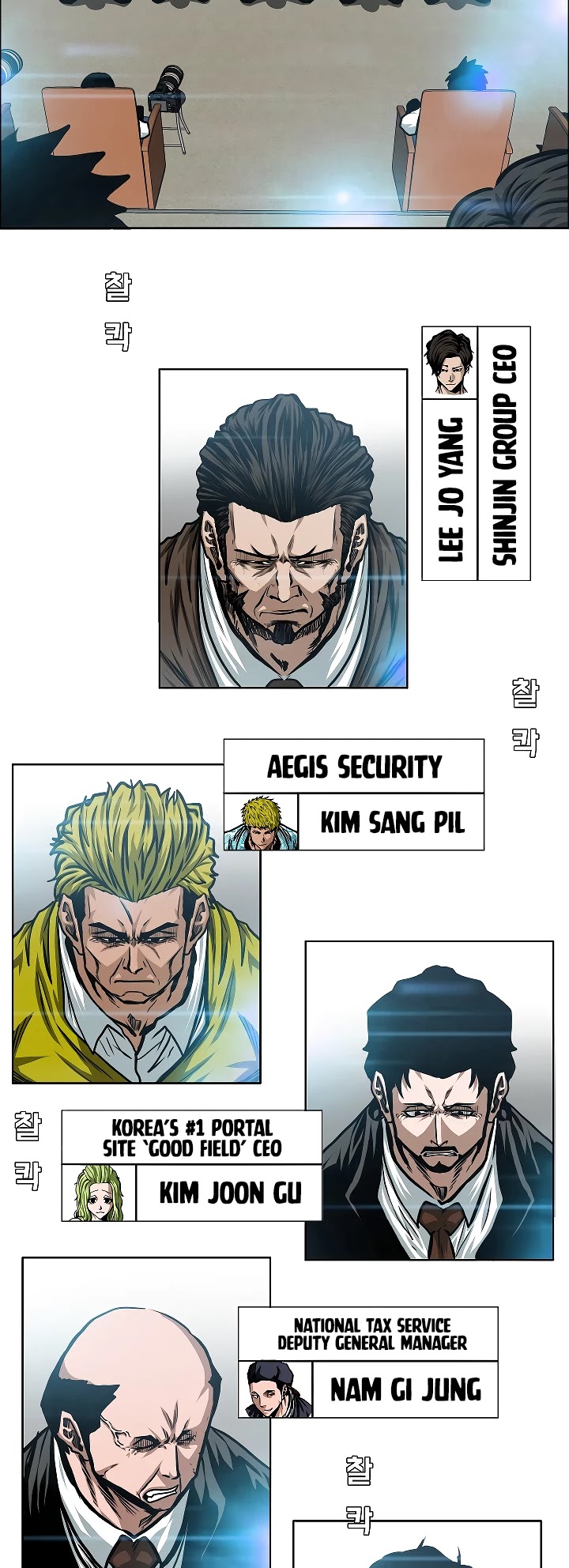Rooftop Sword Master Chapter 71 page 32 - Chapter 71