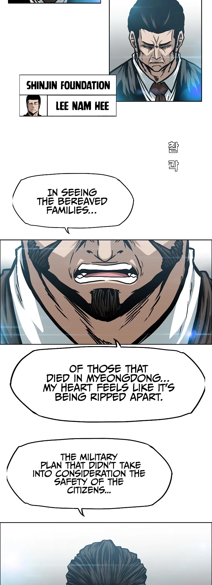 Rooftop Sword Master Chapter 71 page 33 - Chapter 71