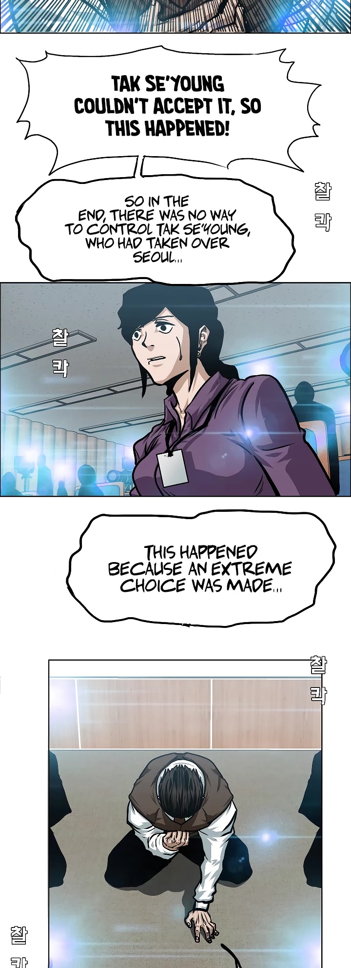 Rooftop Sword Master Chapter 71 page 39 - Chapter 71