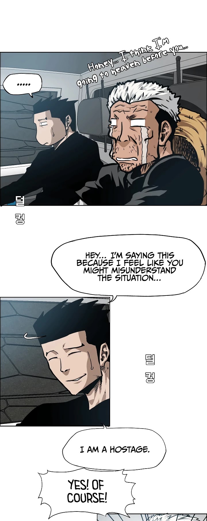 Rooftop Sword Master Chapter 74 page 17 - Chapter 74