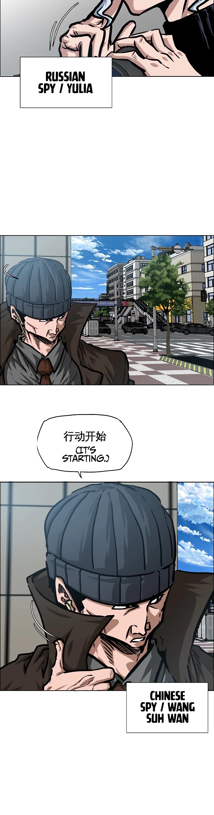 Rooftop Sword Master Chapter 75 page 19 - Chapter 75