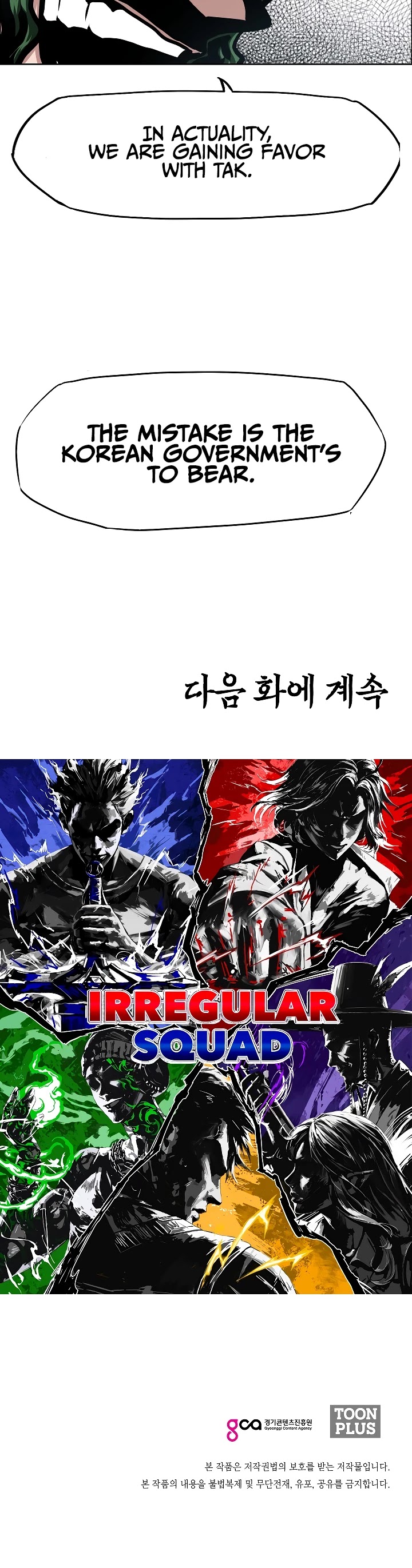 Rooftop Sword Master Chapter 75 page 33 - Chapter 75