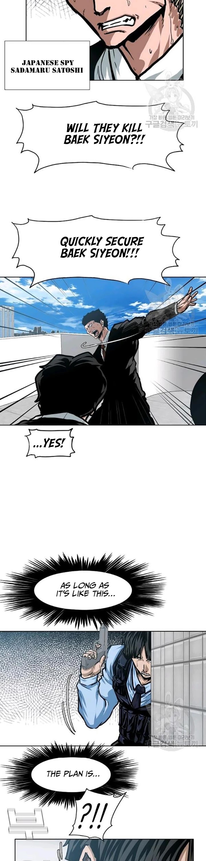 Rooftop Sword Master Chapter 78 page 17 - Chapter 78