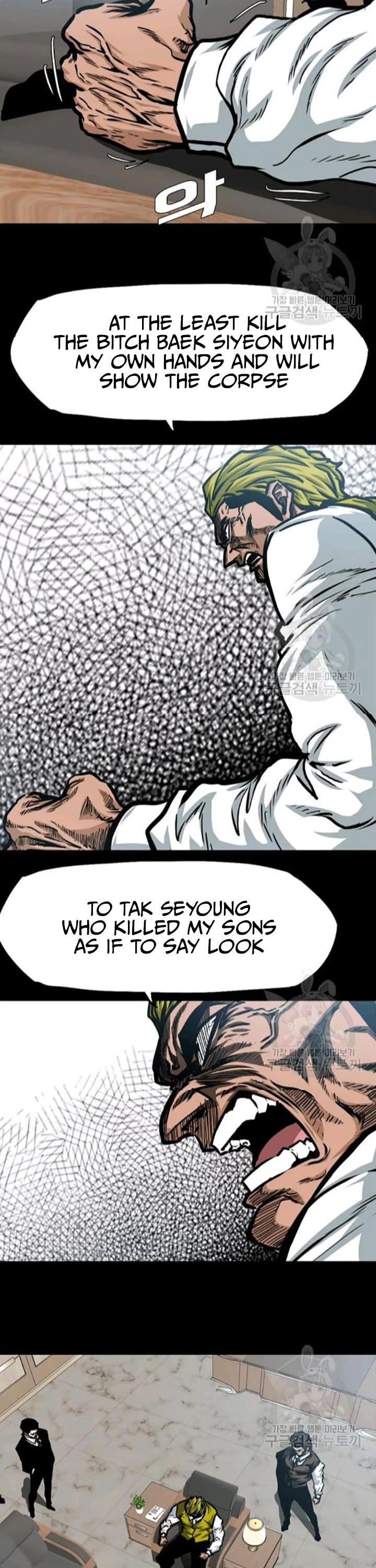 Rooftop Sword Master Chapter 78 page 6 - Chapter 78