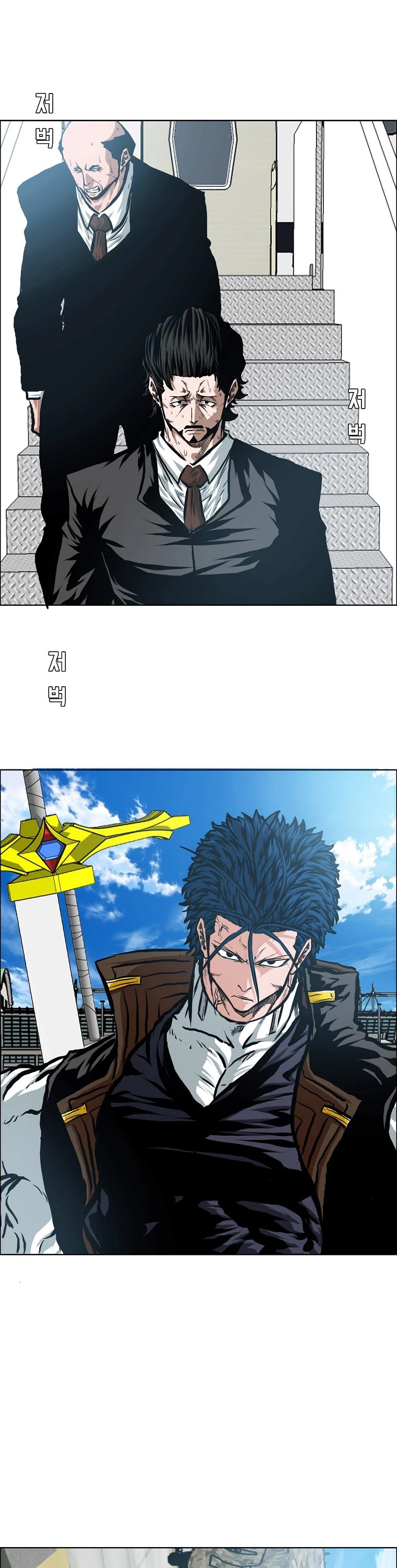 Rooftop Sword Master Chapter 85 page 23 - Chapter 85