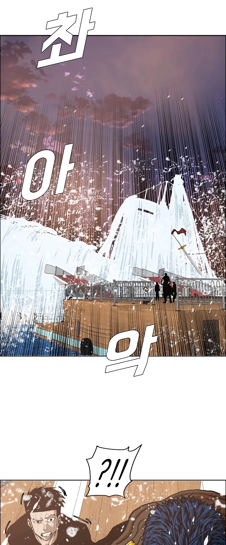 Rooftop Sword Master Chapter 91 page 36 - Chapter 91