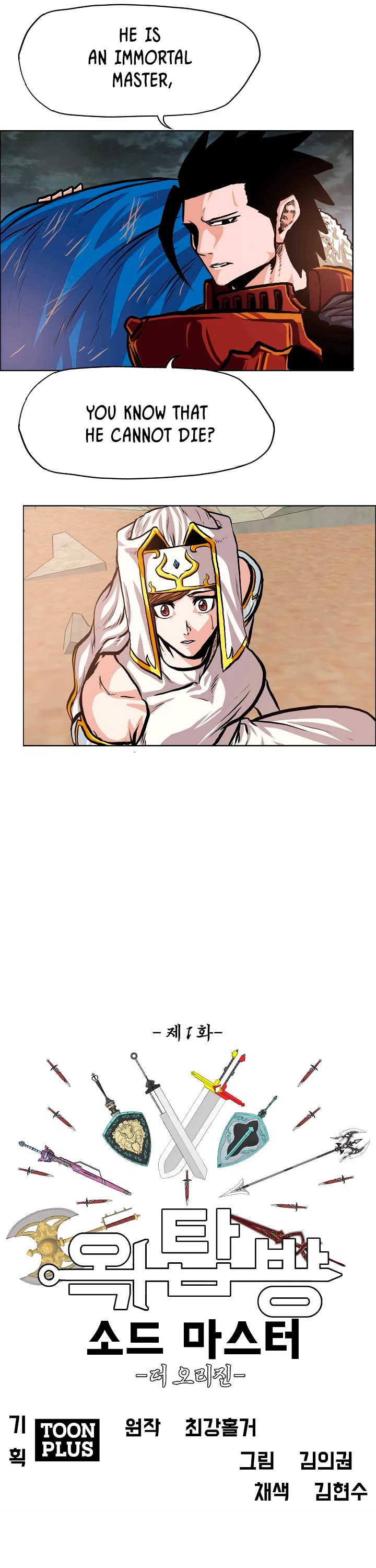 Rooftop Sword Master Chapter 93 page 19 - Chapter 93