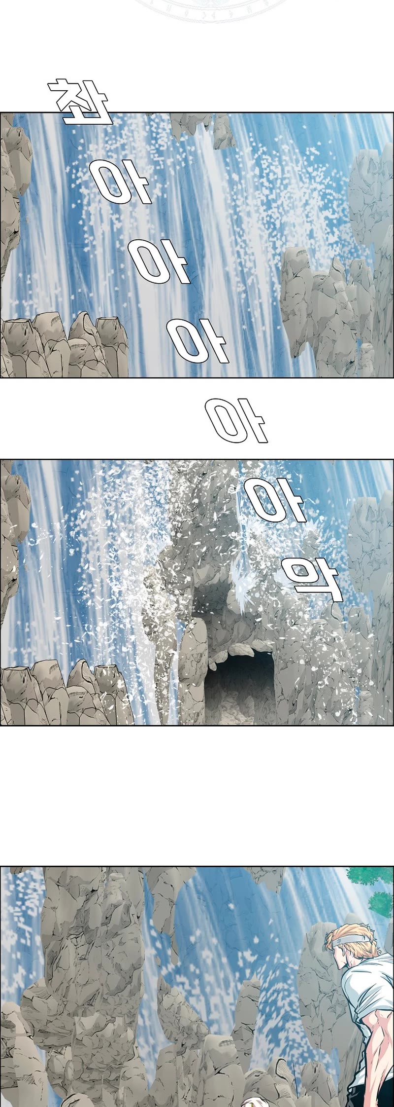 Rooftop Sword Master Chapter 95 page 5 - Chapter 95
