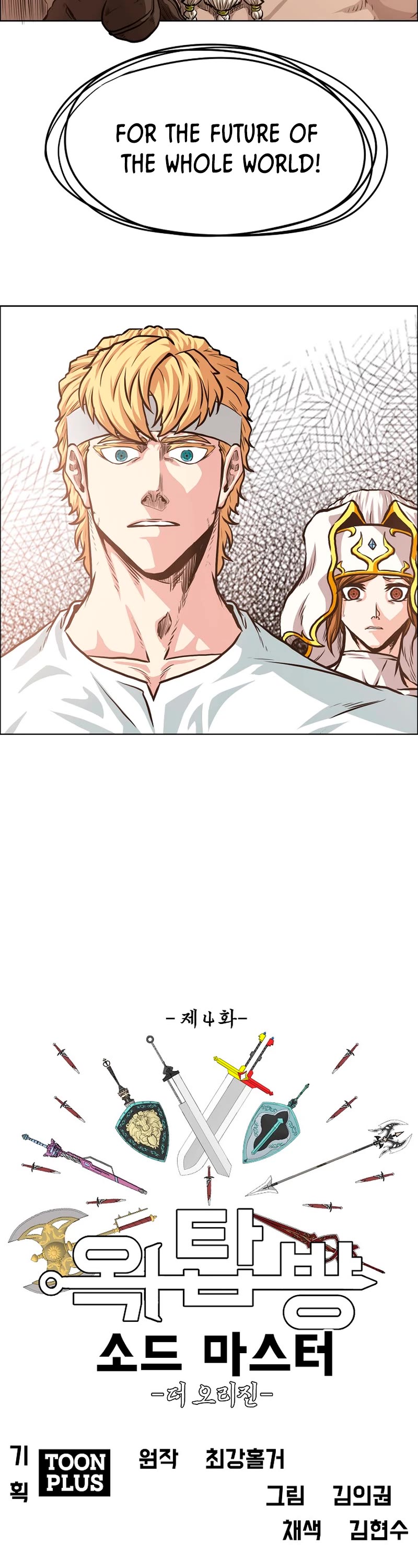 Rooftop Sword Master Chapter 96 page 2 - Chapter 96