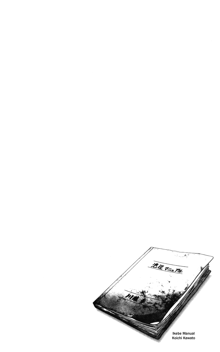 Rookies Chapter 110 page 21 - Chapter 110: Miscalculation