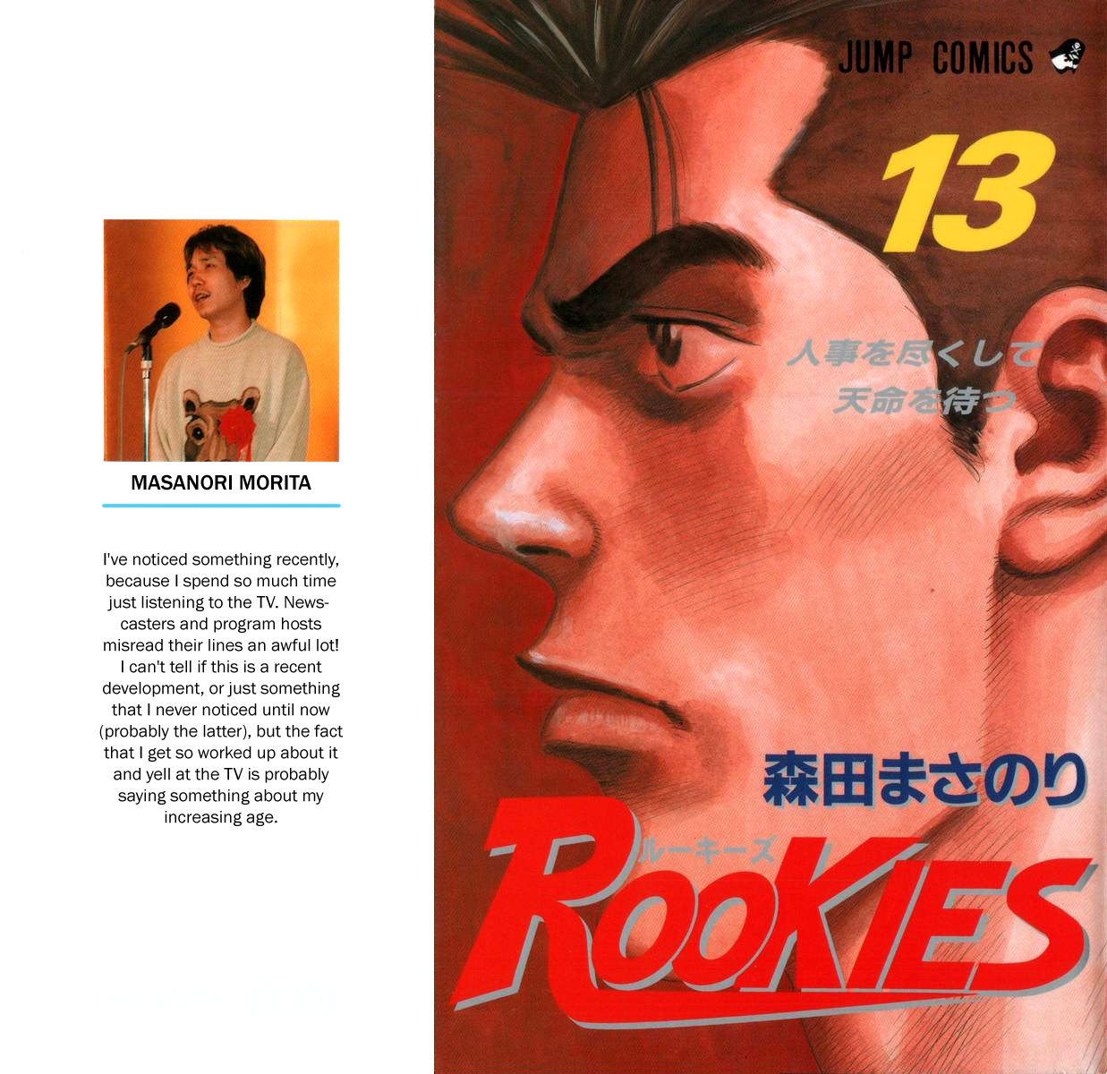 Rookies Chapter 116 page 2 - Chapter 116: The Miracle Grows Further