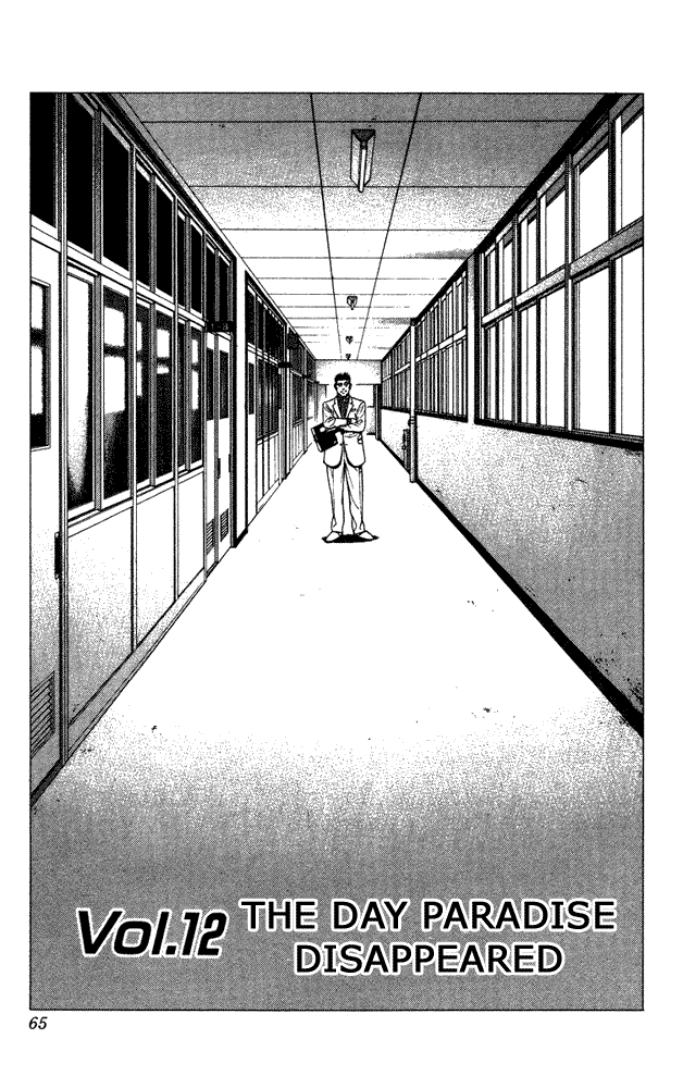Rookies Chapter 12 page 1 - Chapter 12: The Day Paradise Disappeared