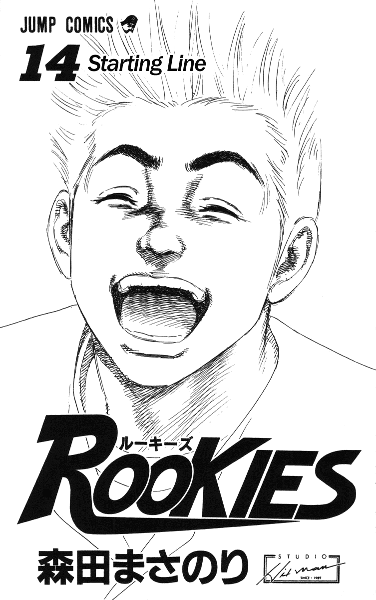 Rookies Chapter 126 page 4 - Chapter 126: Requiem