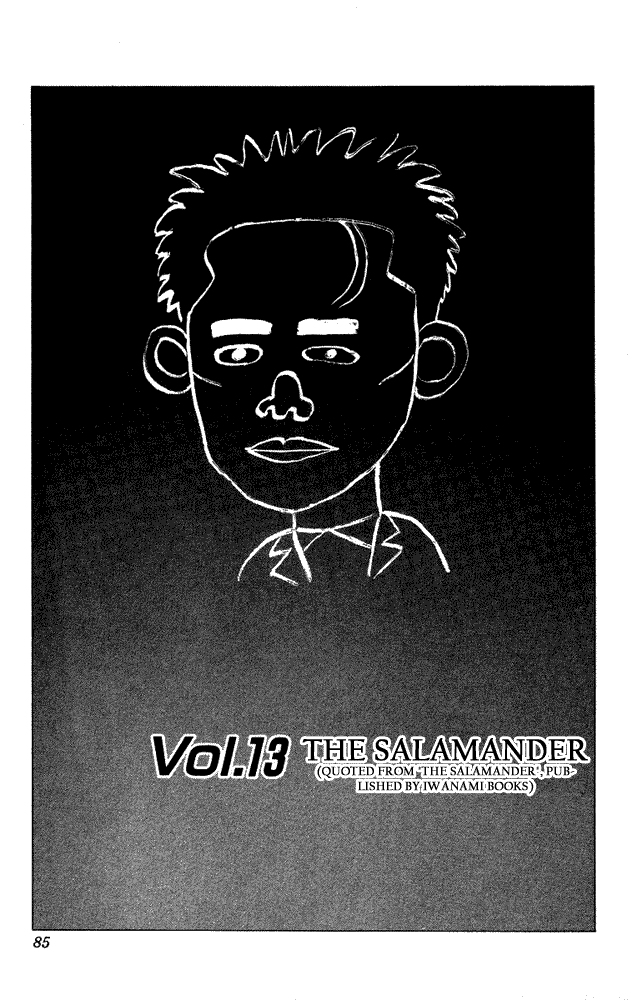 Rookies Chapter 13 page 1 - Chapter 13: The Salamander