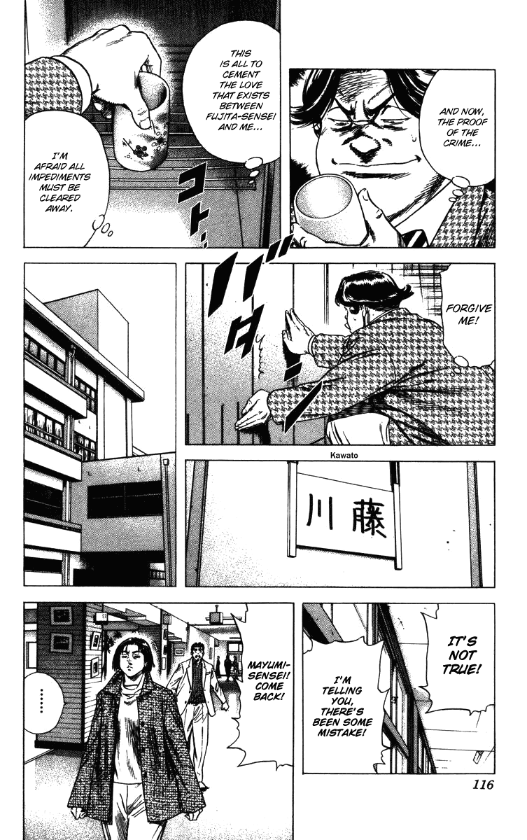 Rookies Chapter 131 page 13 - Chapter 131: Kawato's Secret Locker