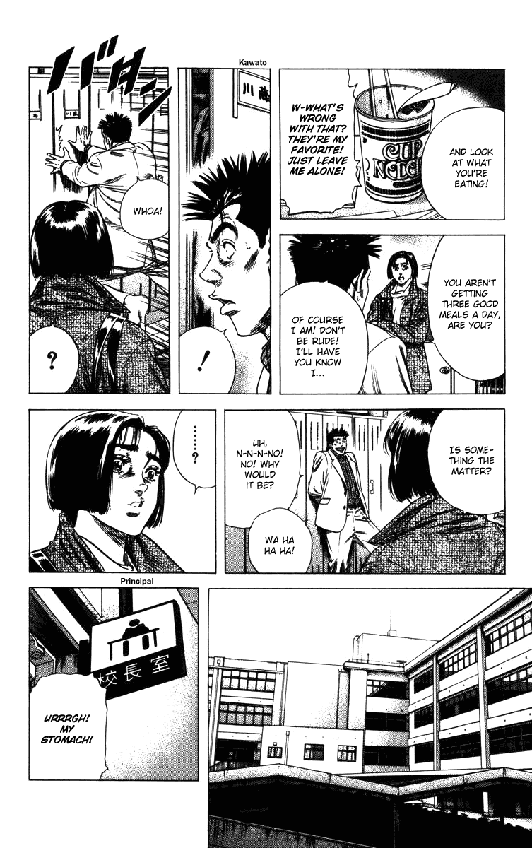 Rookies Chapter 131 page 7 - Chapter 131: Kawato's Secret Locker