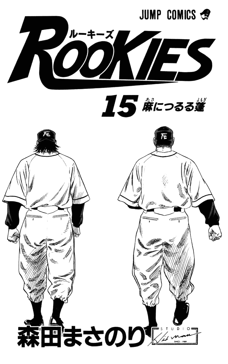 Rookies Chapter 136 page 4 - Chapter 136: The 1/10 Throne