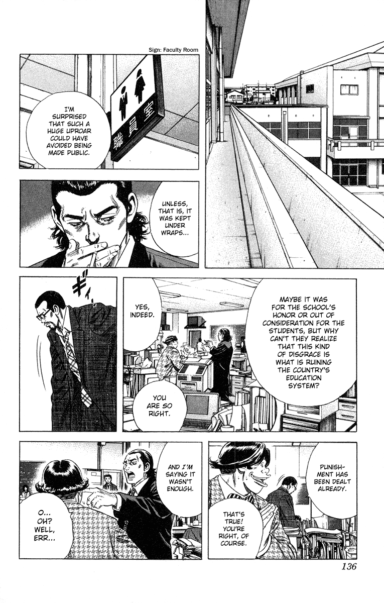 Rookies Chapter 153 page 3 - Chapter 153: Akaboshi Gate