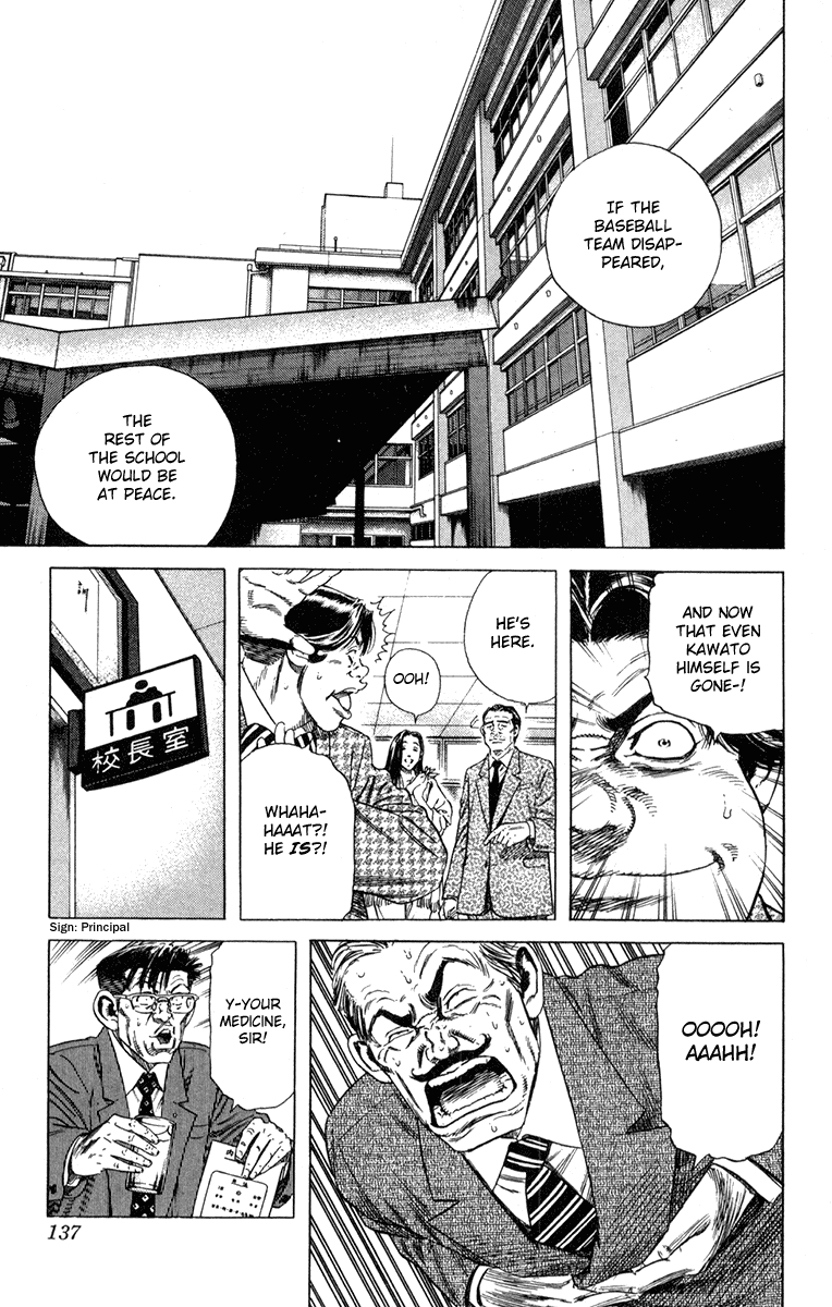 Rookies Chapter 153 page 4 - Chapter 153: Akaboshi Gate