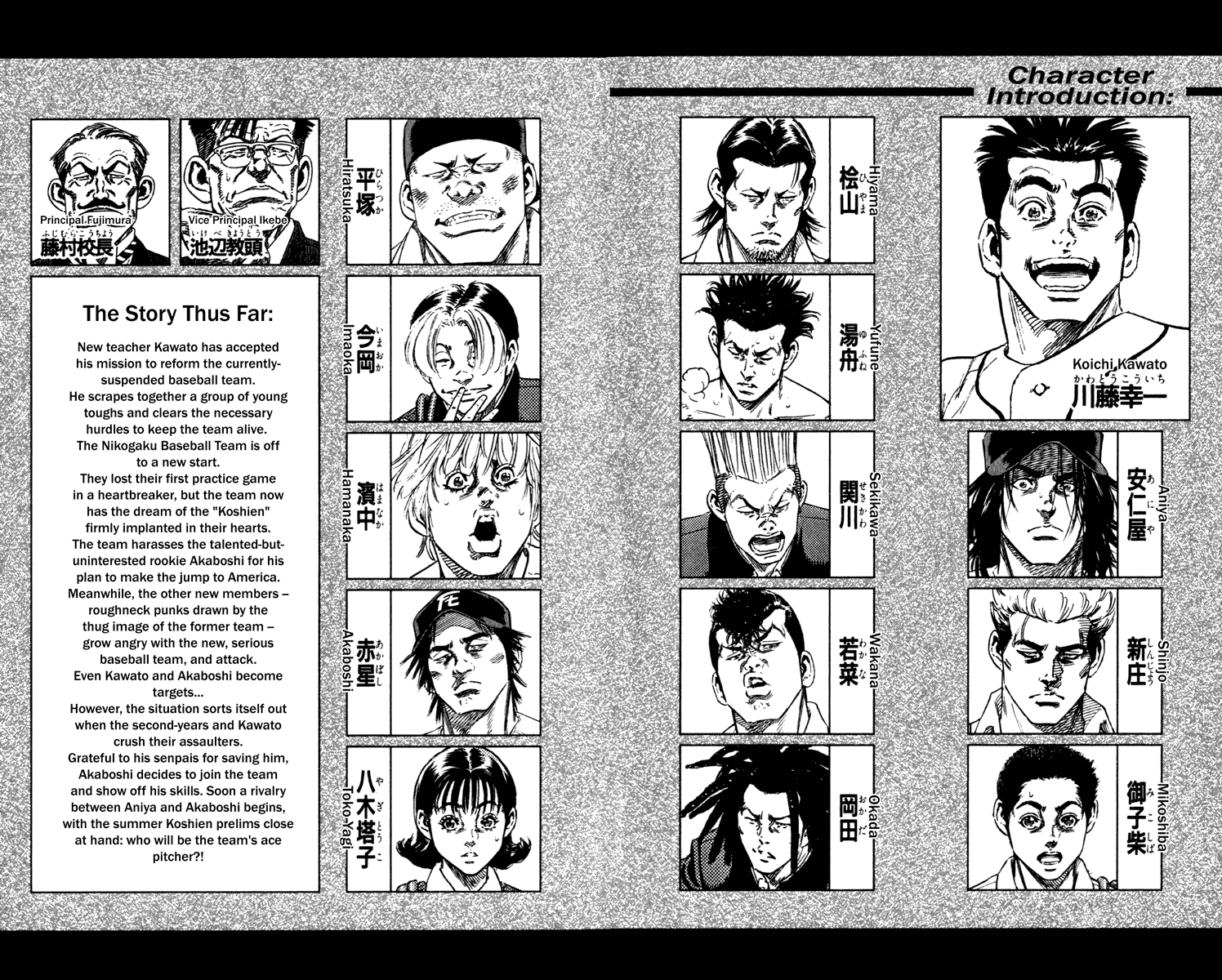 Rookies Chapter 156 page 5 - Chapter 156: Ace