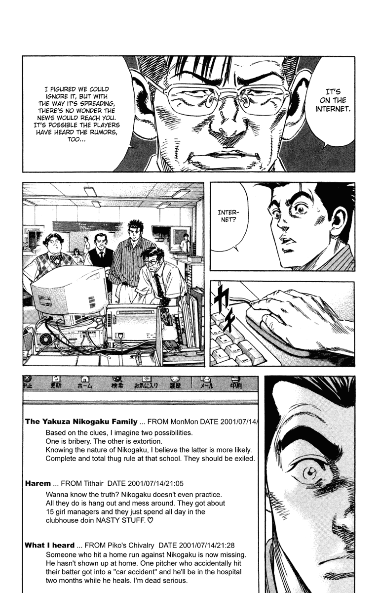 Rookies Chapter 161 page 5 - Chapter 161: RESPONSE