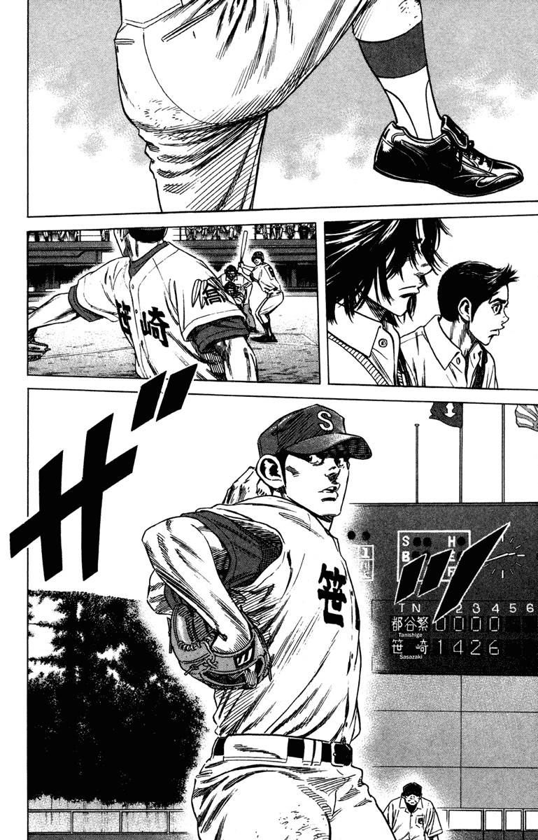 Rookies Chapter 163 page 3 - Chapter 163: The Strkeout King's Perfect Game
