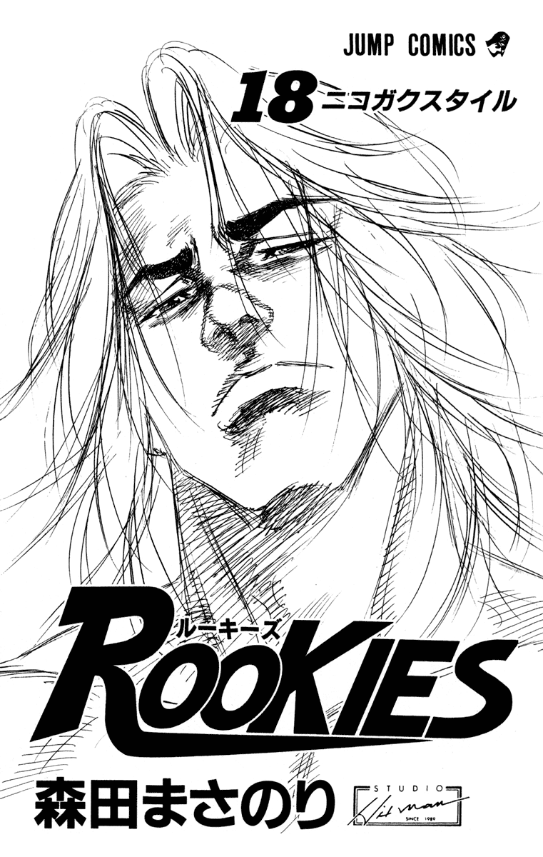 Rookies Chapter 166 page 4 - Chapter 166: What's Done Is Done