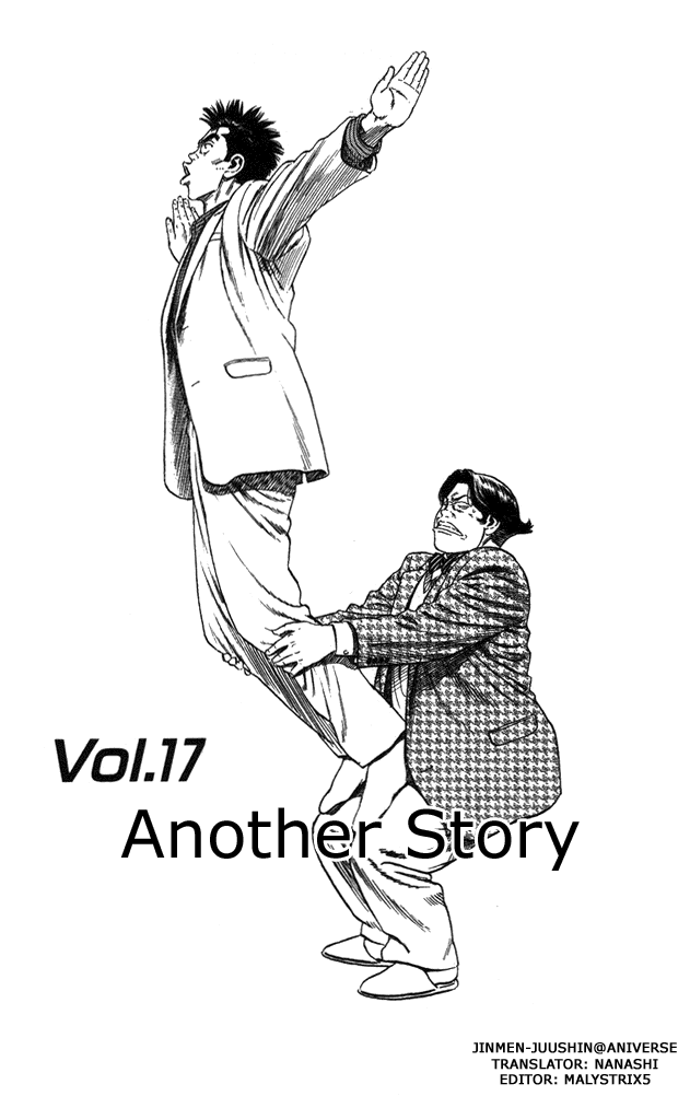 Rookies Chapter 17 page 1 - Chapter 17: Another Story