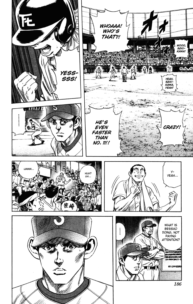 Rookies Chapter 175 page 17 - Chapter 175: Indomitable Perseverance