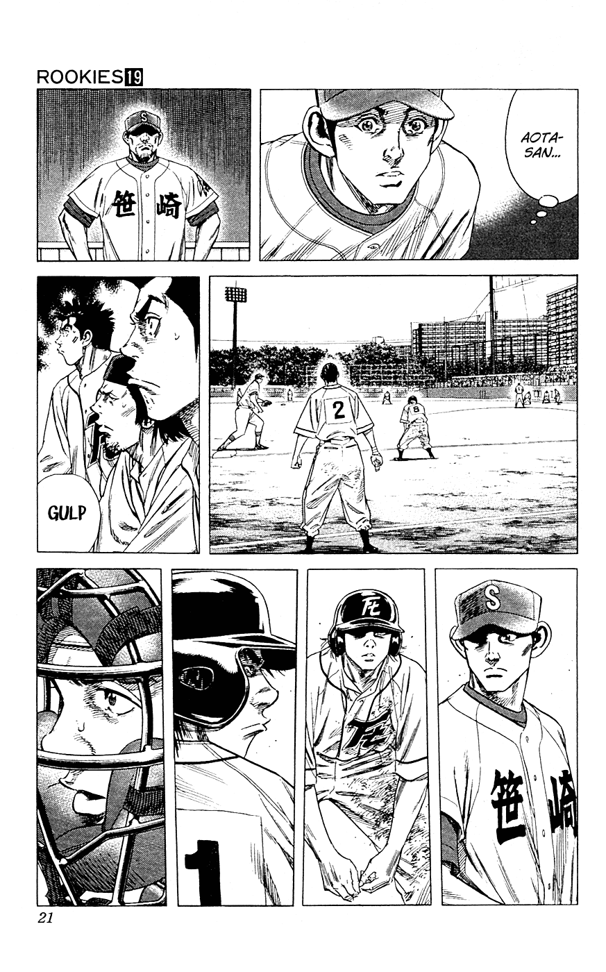 Rookies Chapter 176 page 17 - Chapter 176: The Squeeze