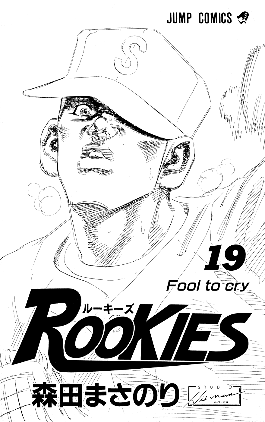 Rookies Chapter 176 page 2 - Chapter 176: The Squeeze