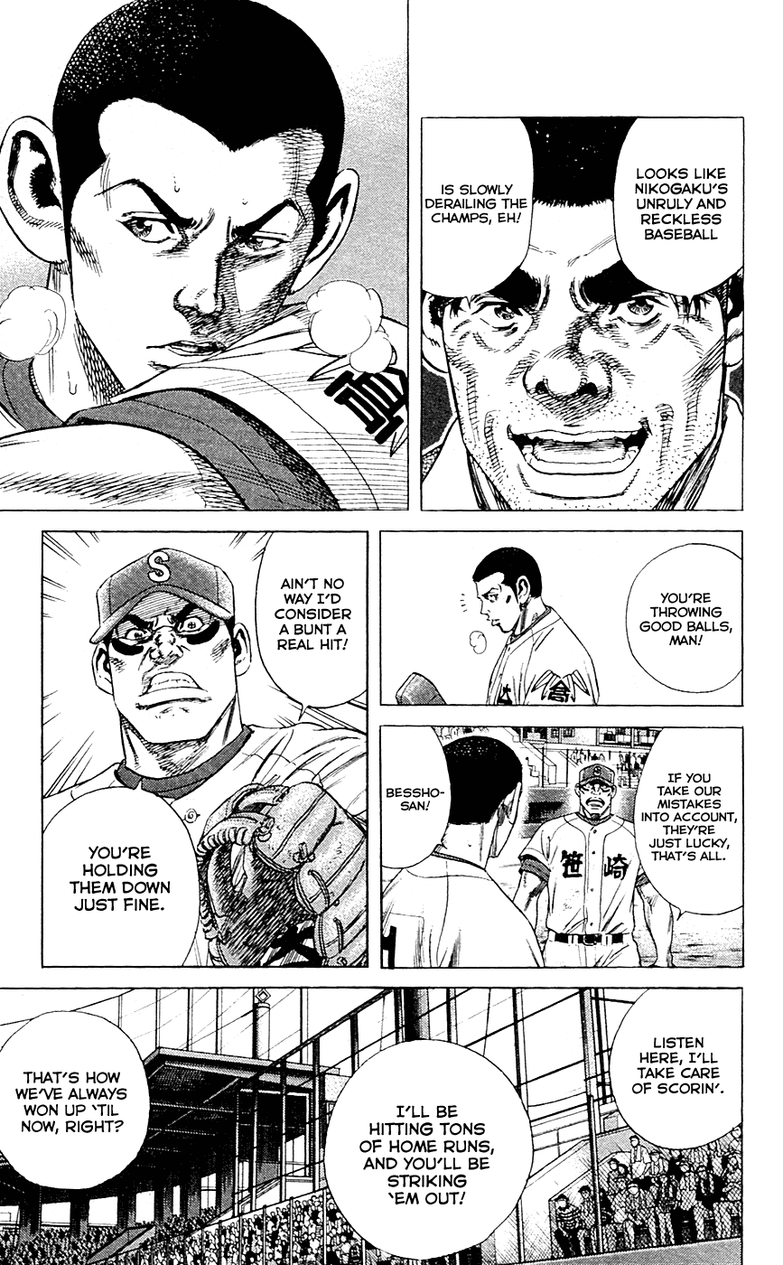 Rookies Chapter 177 page 4 - Chapter 177: Flash Back!!