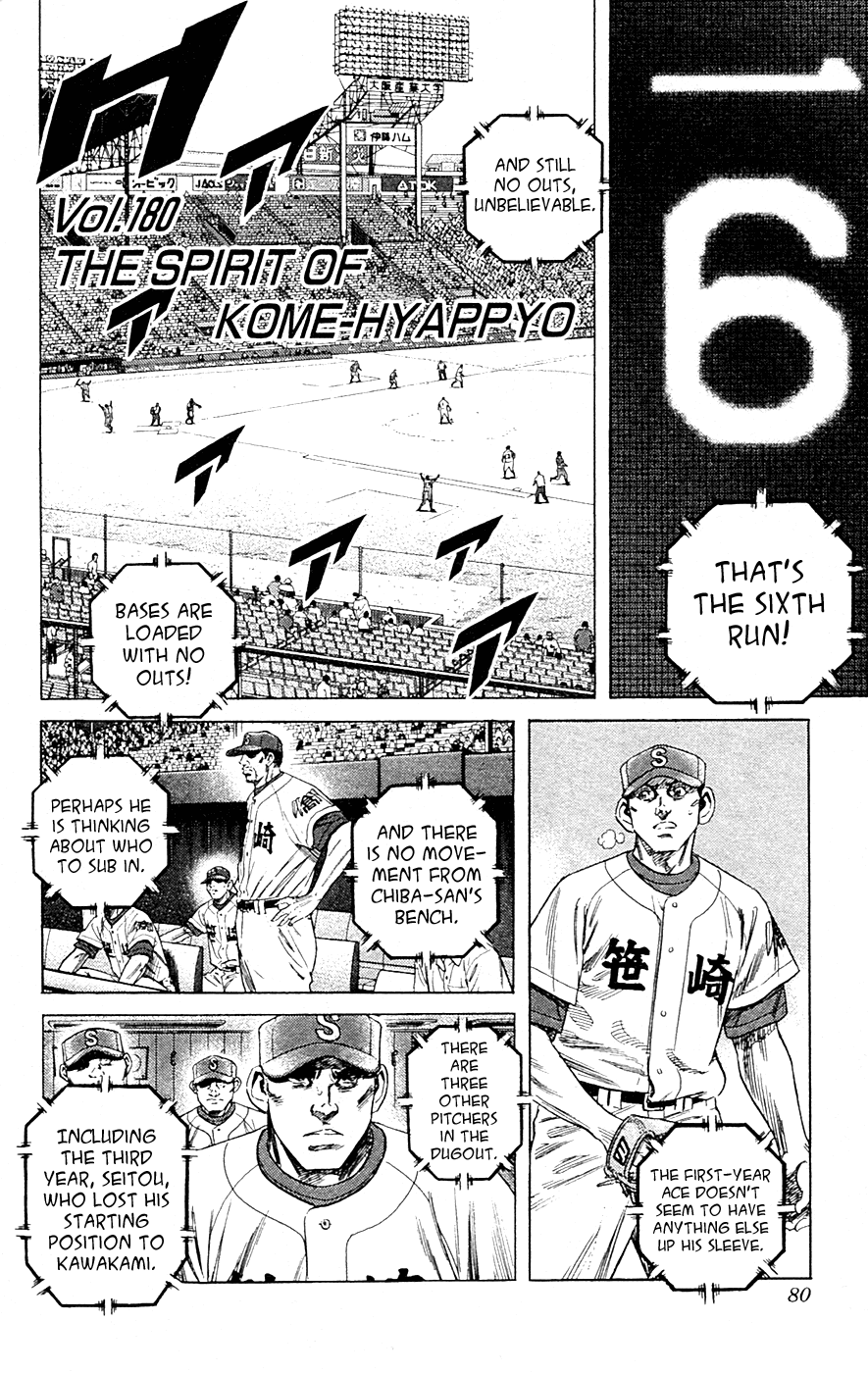 Rookies Chapter 180 page 1 - Chapter 180: The Spirit of Kome-Hyappo
