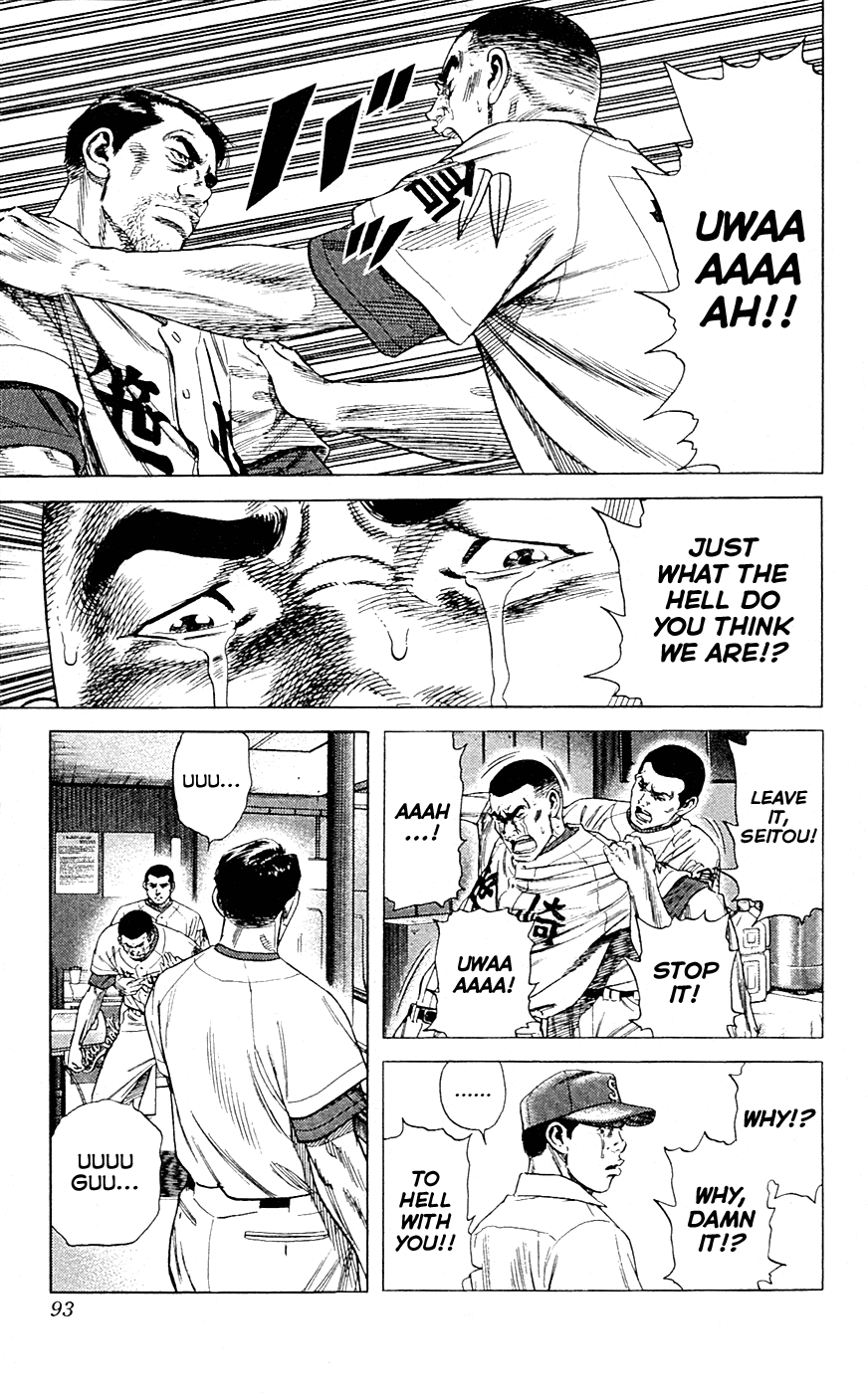 Rookies Chapter 180 page 14 - Chapter 180: The Spirit of Kome-Hyappo