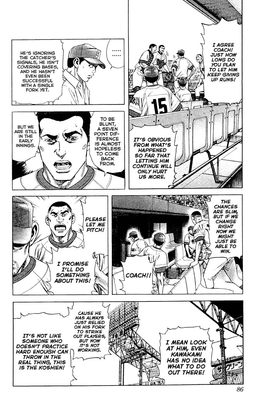 Rookies Chapter 180 page 7 - Chapter 180: The Spirit of Kome-Hyappo