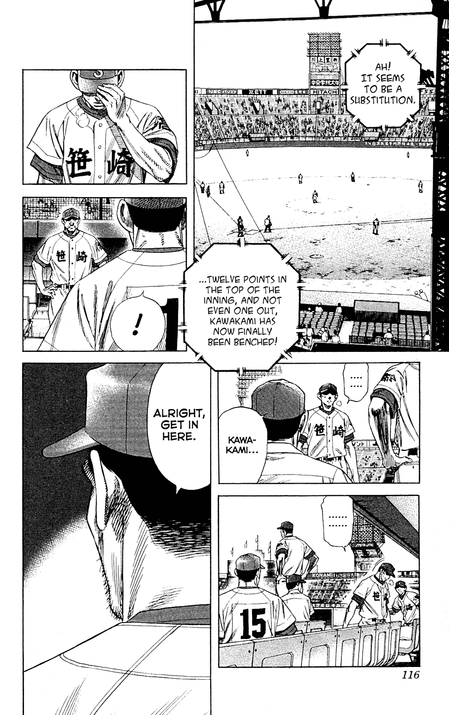 Rookies Chapter 181 page 16 - Chapter 181: Fool to Cry