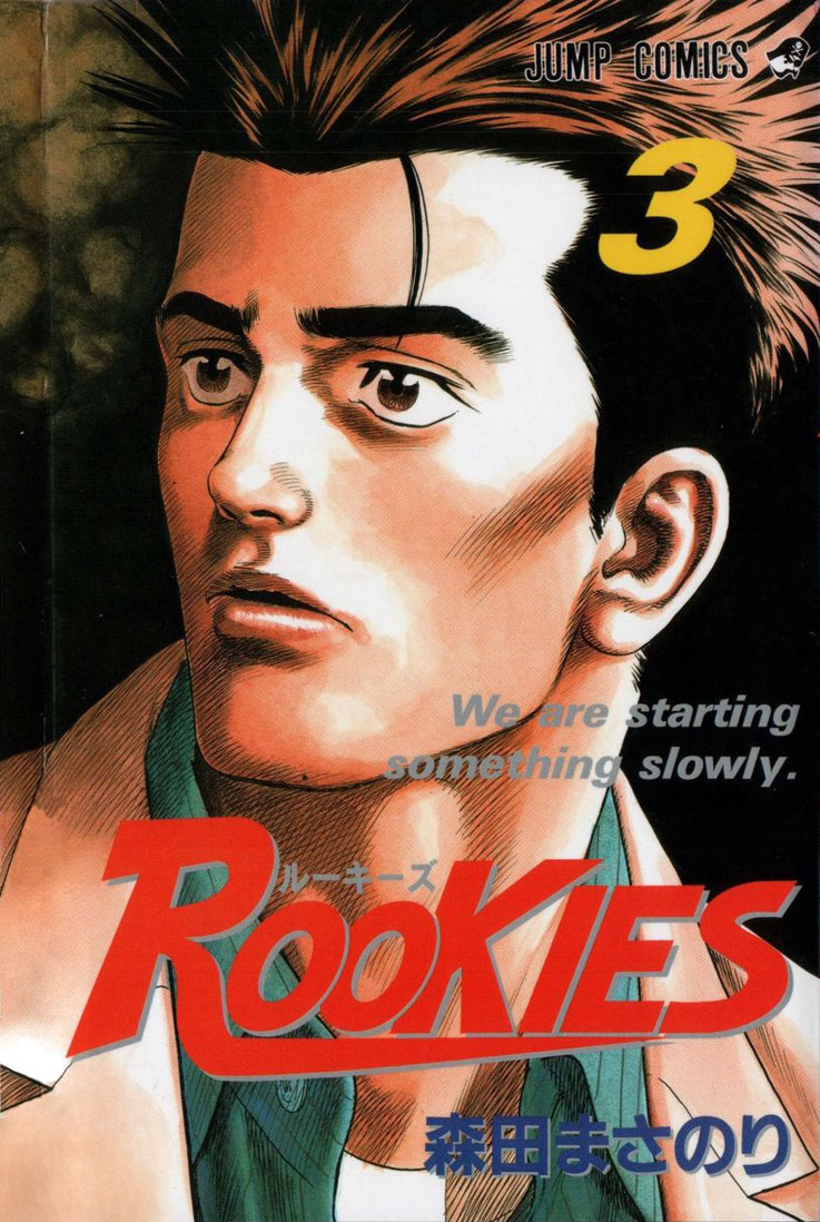 Rookies Chapter 19 page 1 - Chapter 19: Decision Kawato's 30 Days